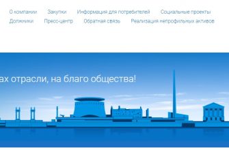 Газпром межрегионгаз Волгоград личный кабинет